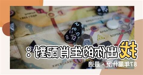 87年屬什麼
