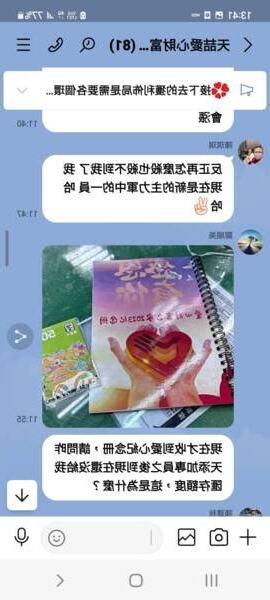 天喆愛心財富之家