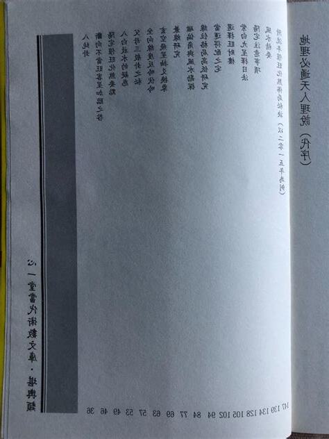 風水書心得