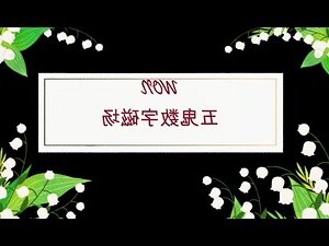 5數字吉凶