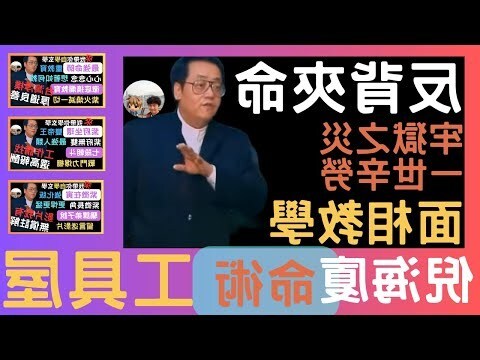 牢獄之災面相
