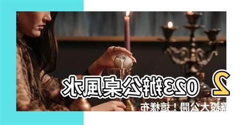 2023辦公桌擺設