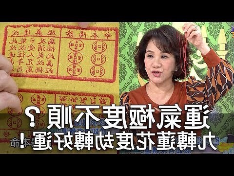 九轉蓮花收圓台功效