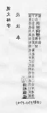 瑋說文解字