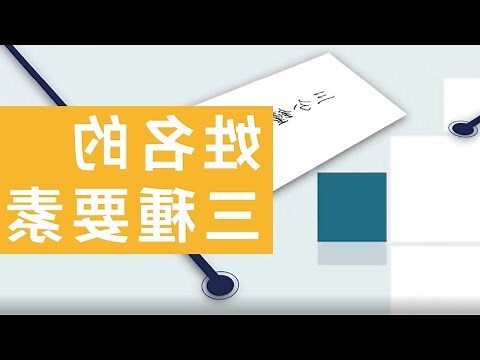 嬰兒命名