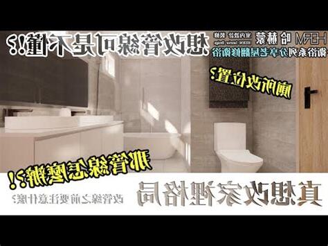 改廁所位置