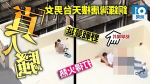 屋企對面有地盤
