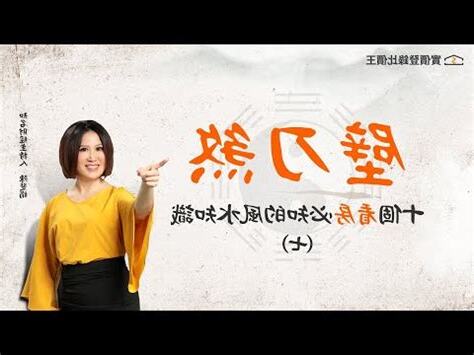 何謂壁刀
