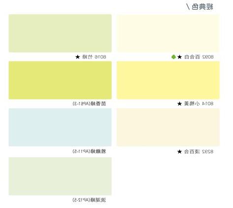白色系顏色