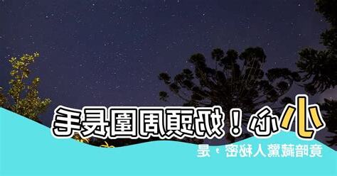 奶頭旁邊長毛