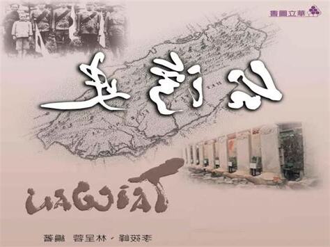 台灣名稱由來