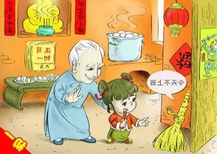 下年是什麼年