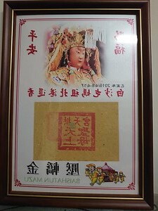 壓轎金禁忌