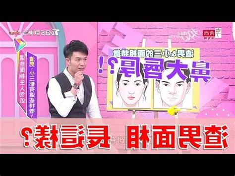 鼻大面相男