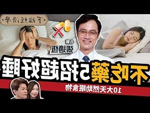 沒安床可以睡嗎