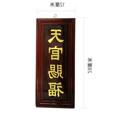 門口土地財神開光