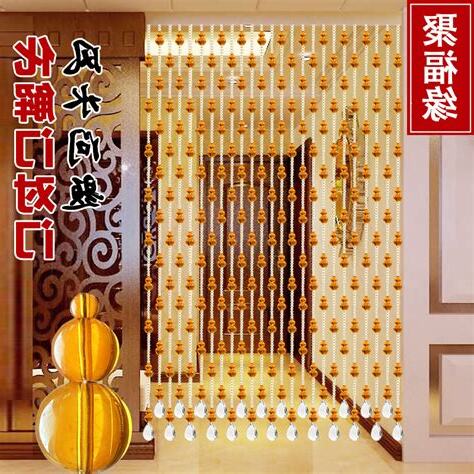 門簾顏色禁忌