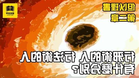 邪術報應