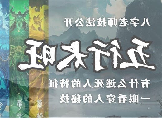 五行水太旺