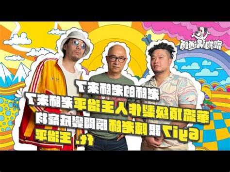 老師來師
