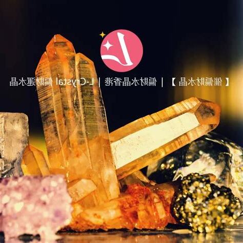 催偏財水晶