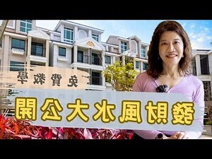 坐北朝南财位