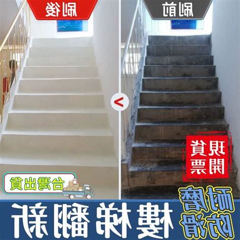 樓梯油漆顏色