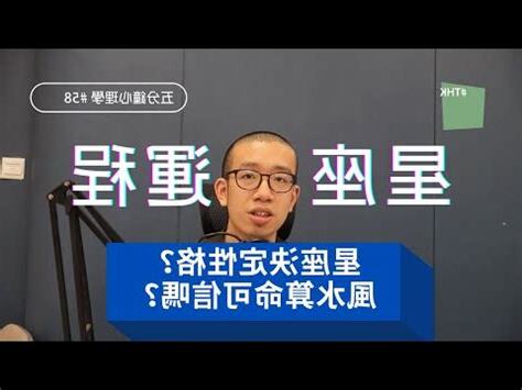 香港迷信例子