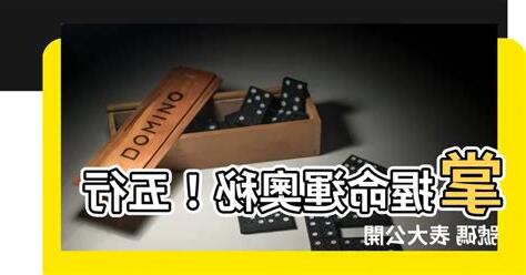 號碼五行