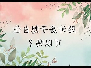 住路沖的房子