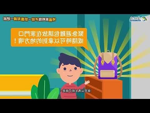 保護自己的方法