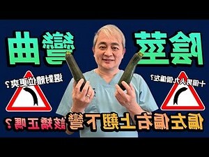 陰莖上長痣