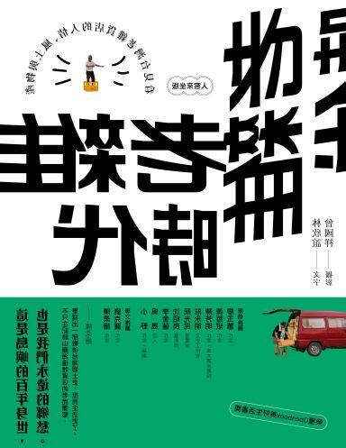 人客來坐