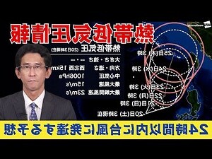 光明台風水