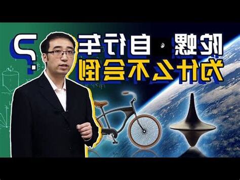 轉倒意思