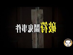 鎮符