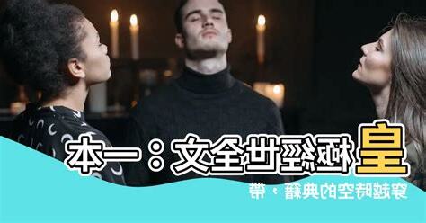 皇極經世全文