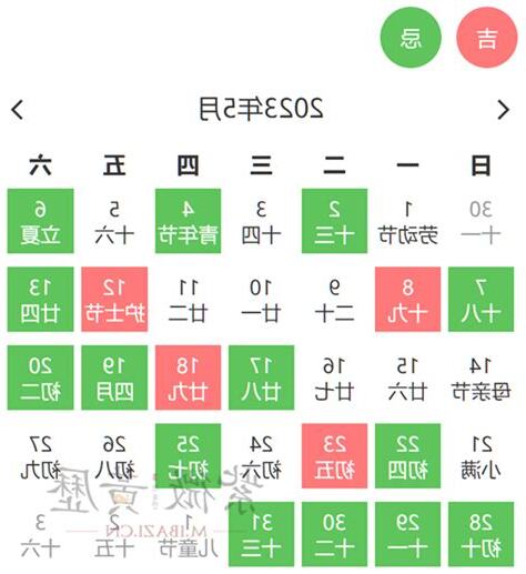 5月搬家吉日2023