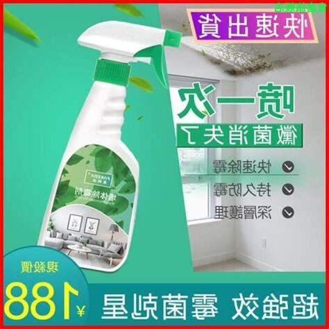 除黴運