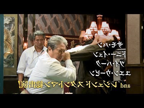 龍虎武師