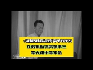 李光耀兄弟