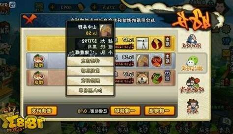 手遊名字