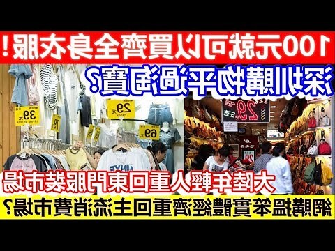 年輕人衣服
