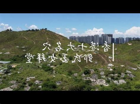 玉女拜堂穴