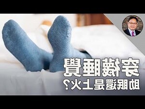 不穿襪子