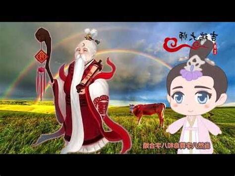 生日合婚