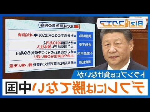 中國第一州