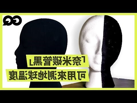 黑色代表什麼意思