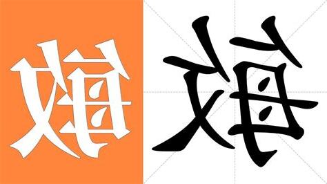 敏的意思