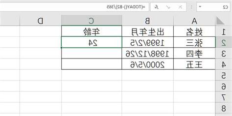 出生年月